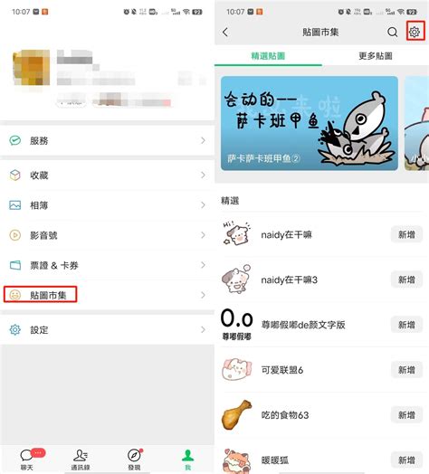 微信大頭貼刪除|WeChat如何查看好友的大頭貼？